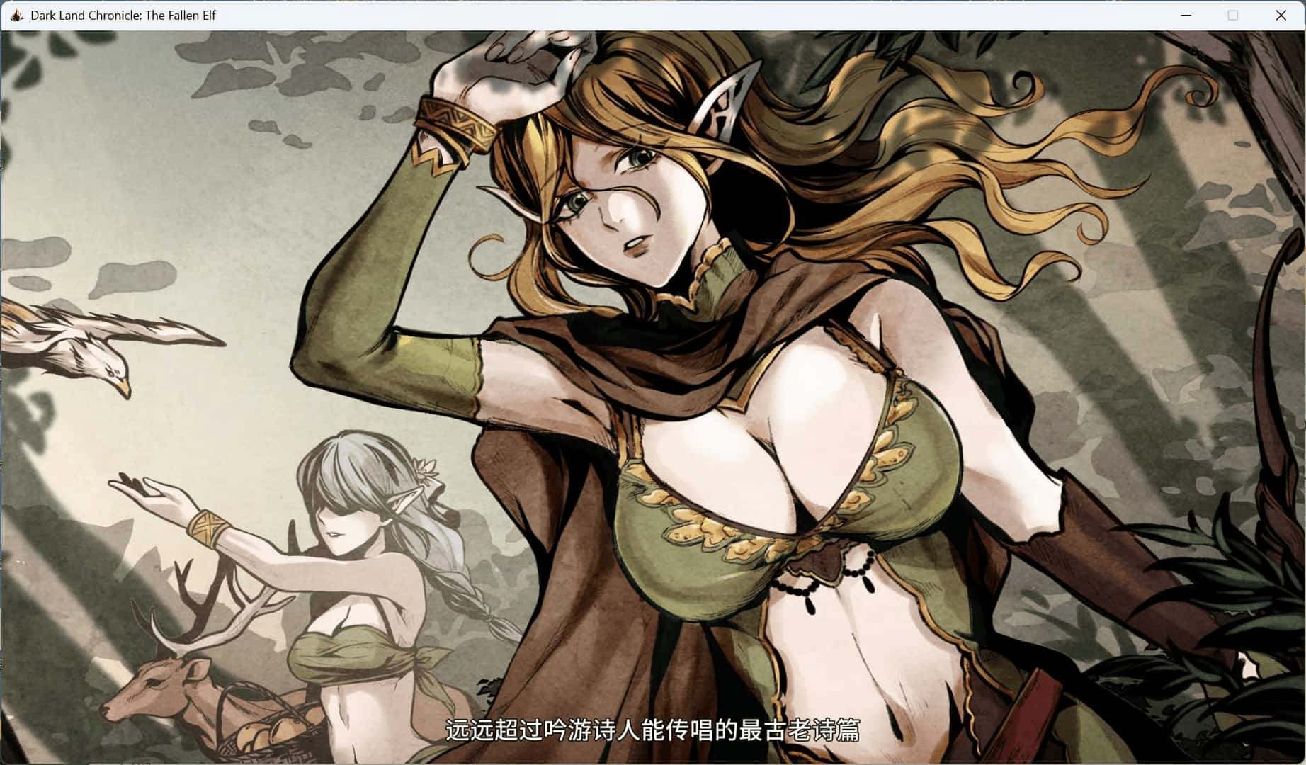 黑暗之地编年史：堕落精灵 赞助者版