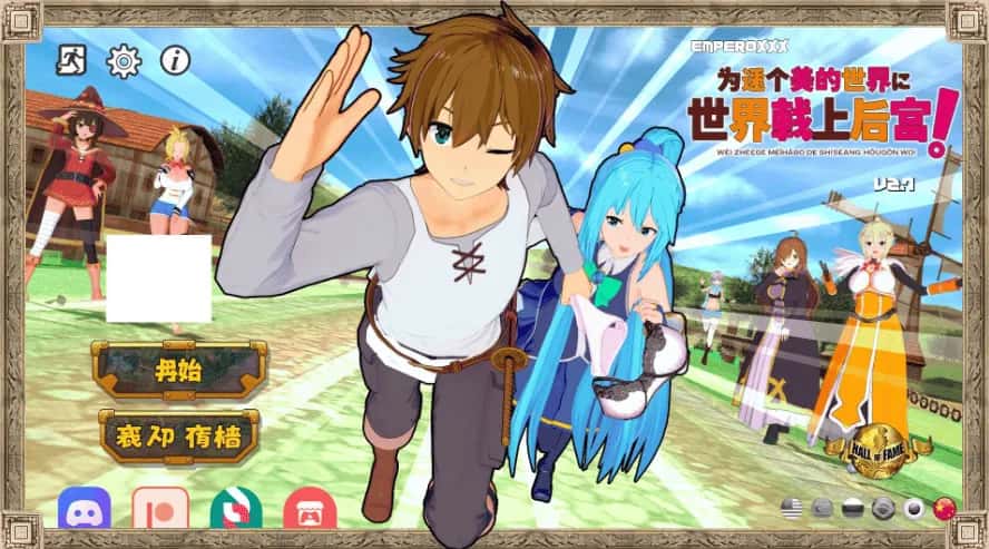 多角色冒险 KonoSuba – The Harem Adventures 中文版全息投影
