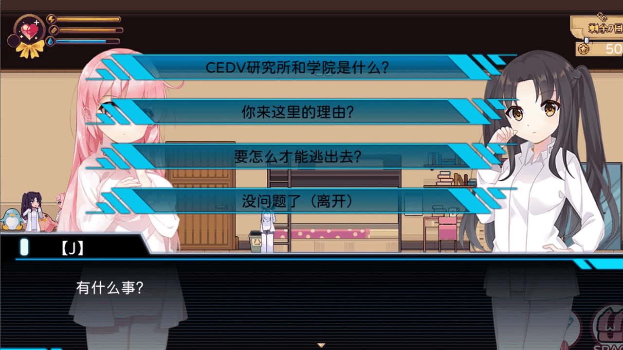 少女的求生之路：研究所插画